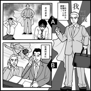 パワハラ　対策